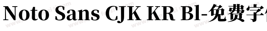 Noto Sans CJK KR Bl字体转换
